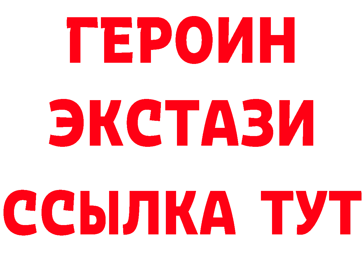 ГЕРОИН Афган ТОР нарко площадка блэк спрут Боровск